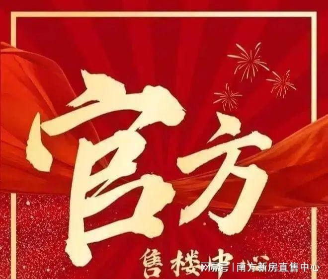 戈尔海境售楼处欢迎您！24小时接听！澳门新葡京网页珠海金湾王炸项目！雅(图2)
