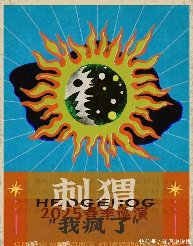 》上线；东莞超级草莓开票；最高奖500万四川！新葡京网上赌场YOMA音乐节取消；许嵩《野路(图2)