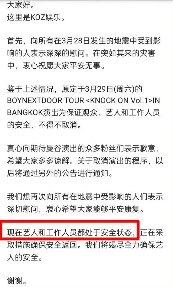 》上线；东莞超级草莓开票；最高奖500万四川！新葡京网上赌场YOMA音乐节取消；许嵩《野路(图5)