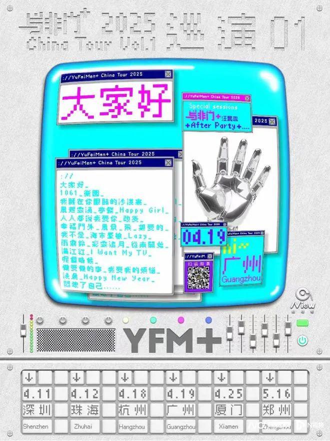 》上线；东莞超级草莓开票；最高奖500万四川！新葡京网上赌场YOMA音乐节取消；许嵩《野路(图3)