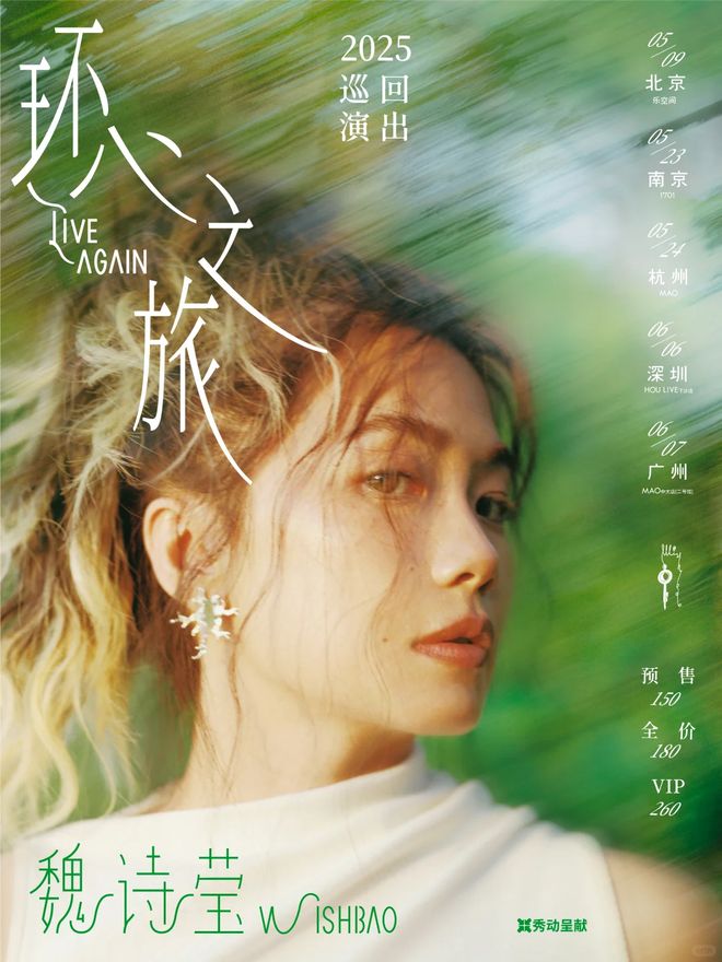 》上线；东莞超级草莓开票；最高奖500万四川！新葡京网上赌场YOMA音乐节取消；许嵩《野路(图6)