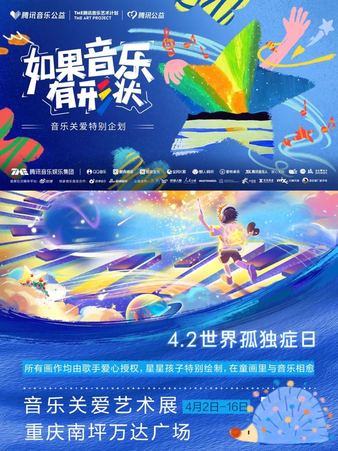 》上线；东莞超级草莓开票；最高奖500万四川！新葡京网上赌场YOMA音乐节取消；许嵩《野路(图7)