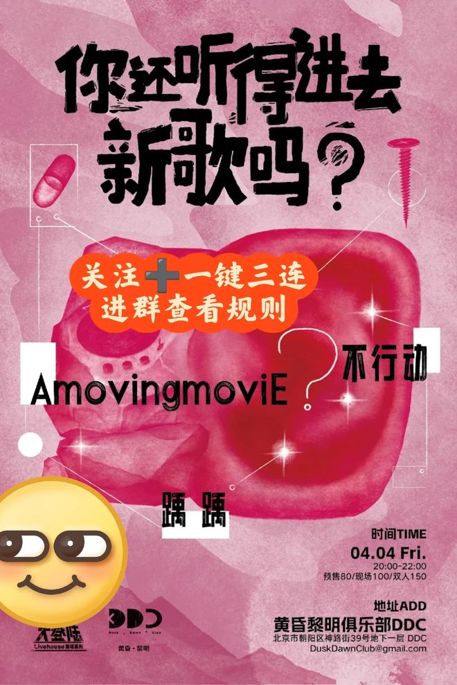 》上线；东莞超级草莓开票；最高奖500万四川！新葡京网上赌场YOMA音乐节取消；许嵩《野路(图16)