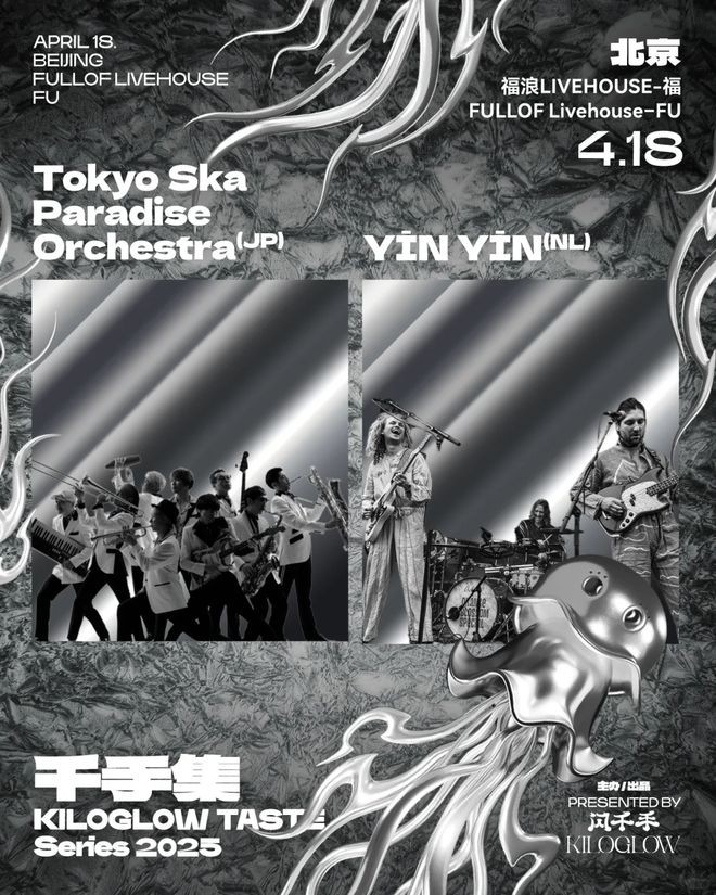 》上线；东莞超级草莓开票；最高奖500万四川！新葡京网上赌场YOMA音乐节取消；许嵩《野路(图18)