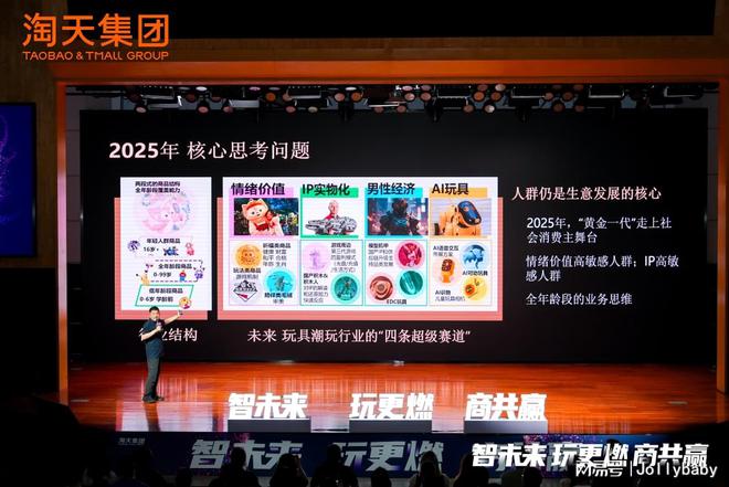 单品」Jollybaby布局超级赛道新葡京尾巴布书斩获淘天集团「年度杰出(图4)