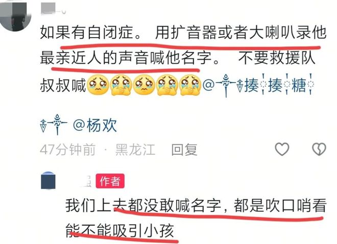 失联志愿者发声：有逃跑记录求寻找建议！新