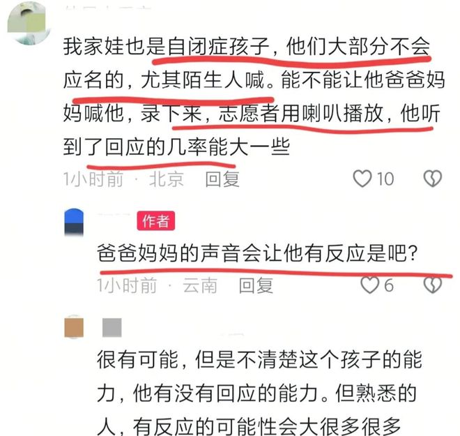 失联志愿者发声：有逃跑记录求寻找建议！新葡京娱乐场app7岁自闭症男童苍山(图3)