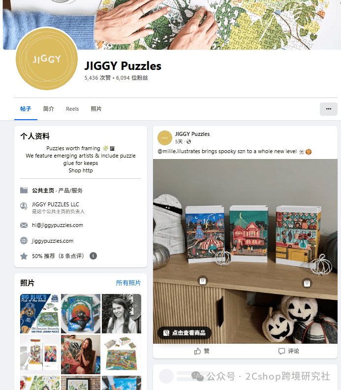 品类推给所有想做独立站的卖家！澳门新葡京网页请大数据把这个(图10)