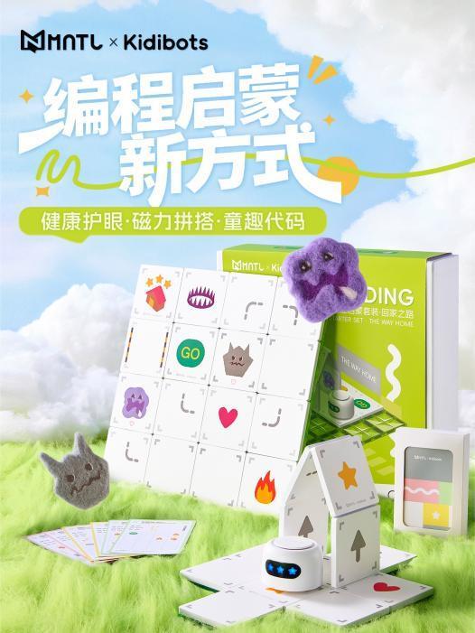 ：Kidibots重新定义儿童编程启蒙澳门新葡京磁力版图上绘出编程思维第一程(图3)