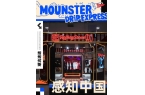 》上线；东莞超级草莓开票；最高奖500万